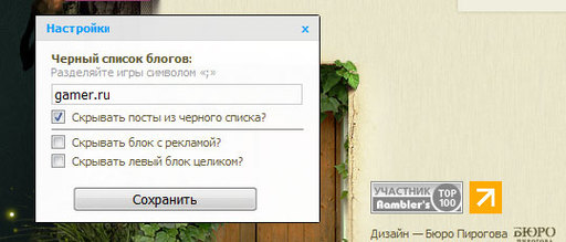 GreaseMonkey теперь и на Gamer.Ru (Обновление на 21.09.2009)