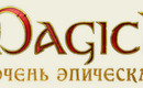 Magicka_finallogo
