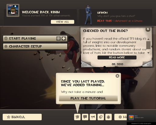 Team Fortress 2 - "ОГО, парни, а вы хороши" - Обновление блога разработчиков и игры от 11.06.2010.