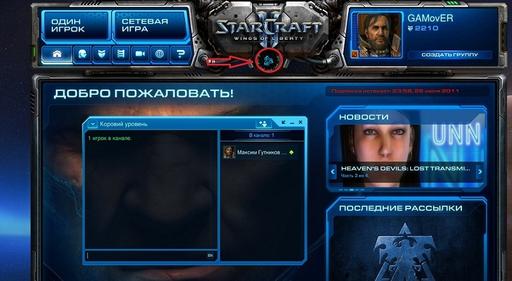 StarCraft II: Wings of Liberty - Пасхальное яйцо в патче 1.2: Коровий уровень